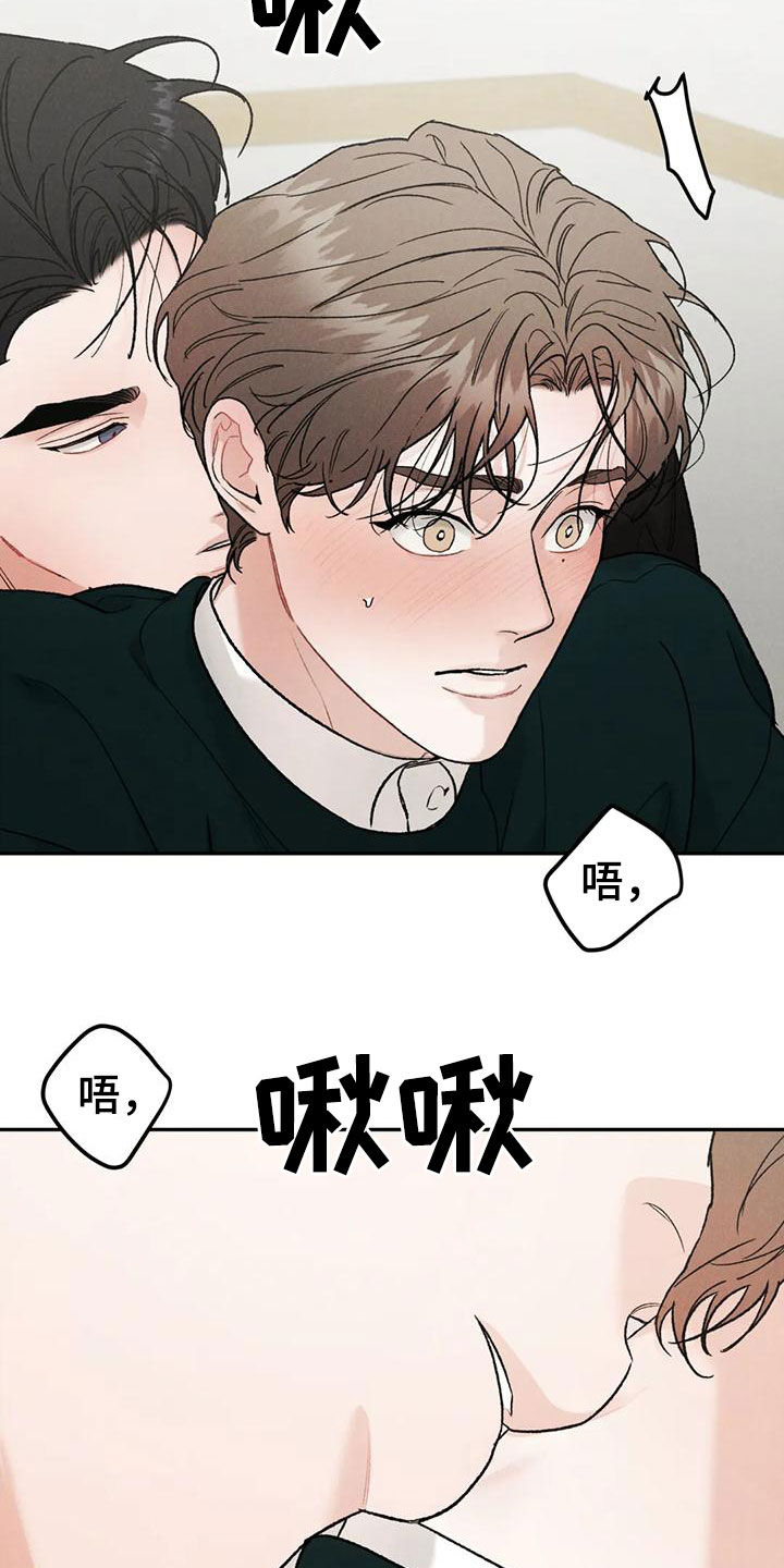 沉迷其中的近义词漫画,第89章：【第二季】没有说服力1图