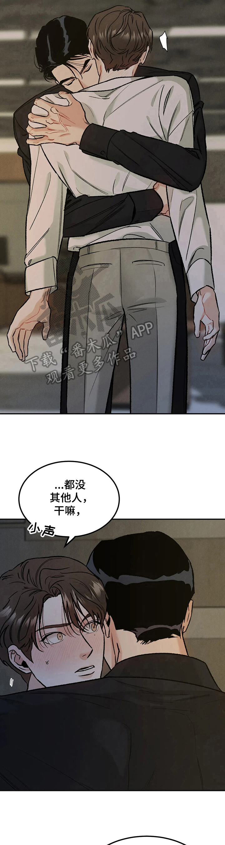 沉迷其中的辣妹漫画,第17章：闭眼2图