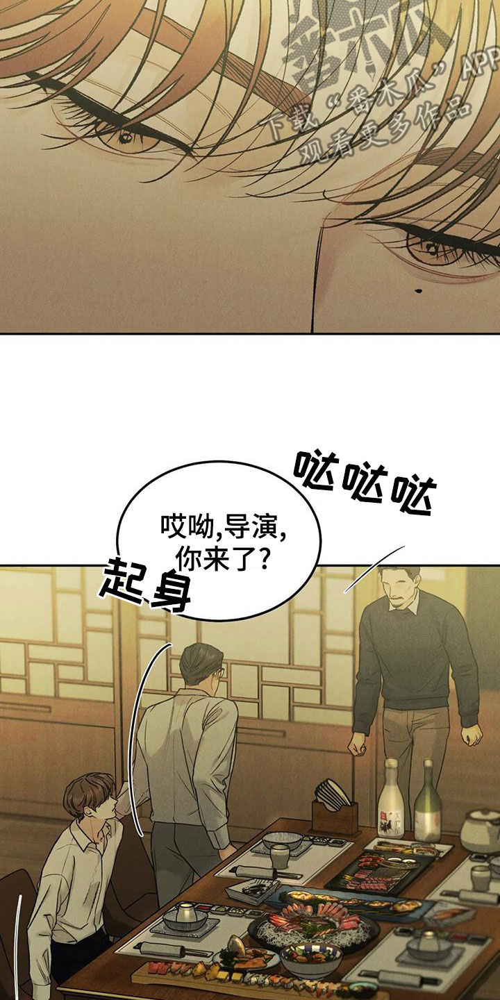 沉迷其中是成语吗漫画,第73章：【第二季】偶遇1图