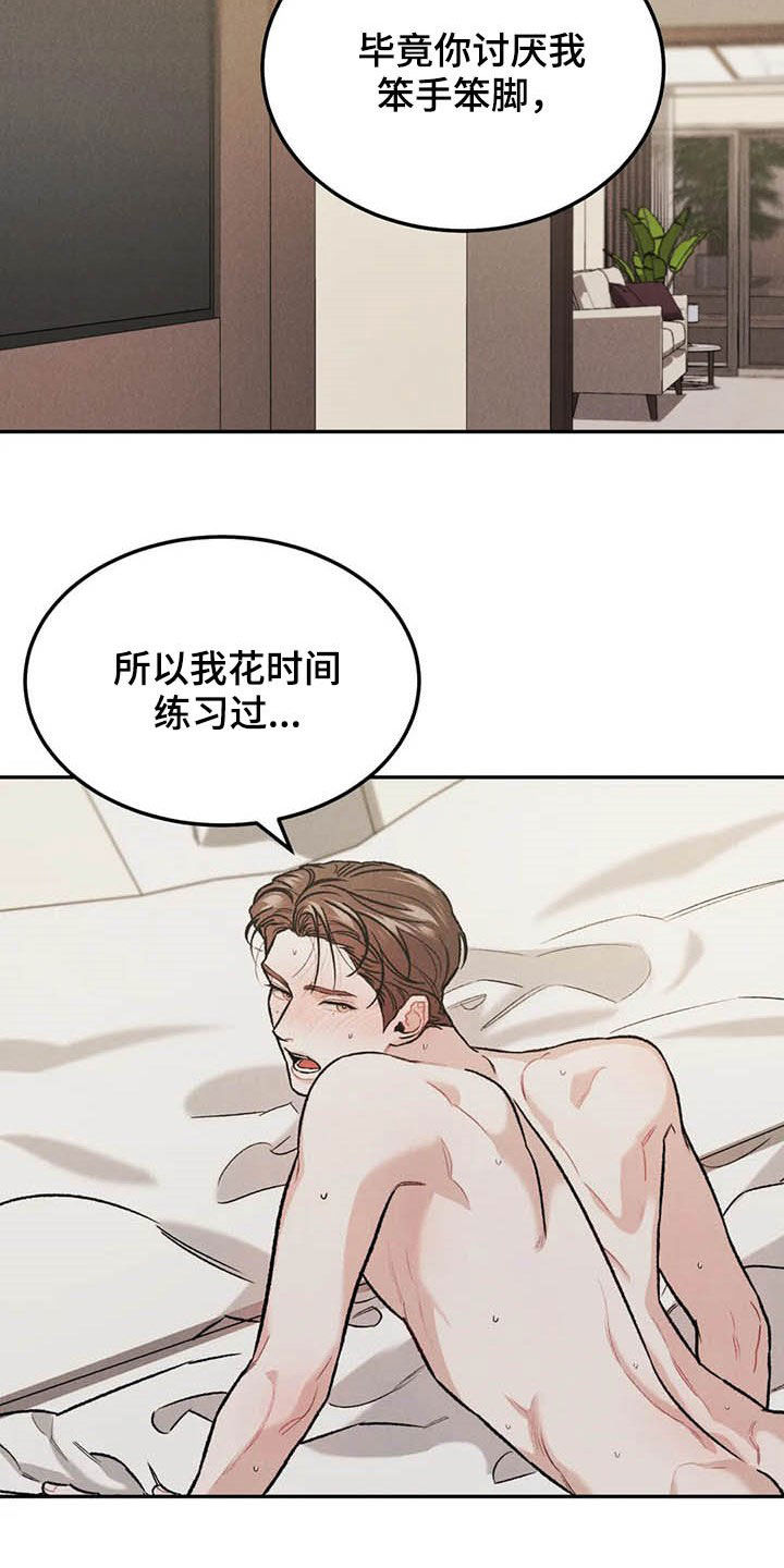 不知悔恨漫画,第41章：敲门声2图