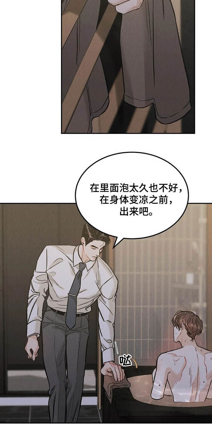 沉迷其中近义词漫画,第44章：反响不错1图