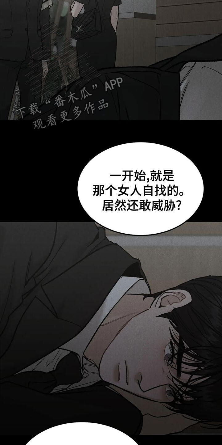 沉迷其中无法自拔类似词语漫画,第83章：【第二季】查明死因1图