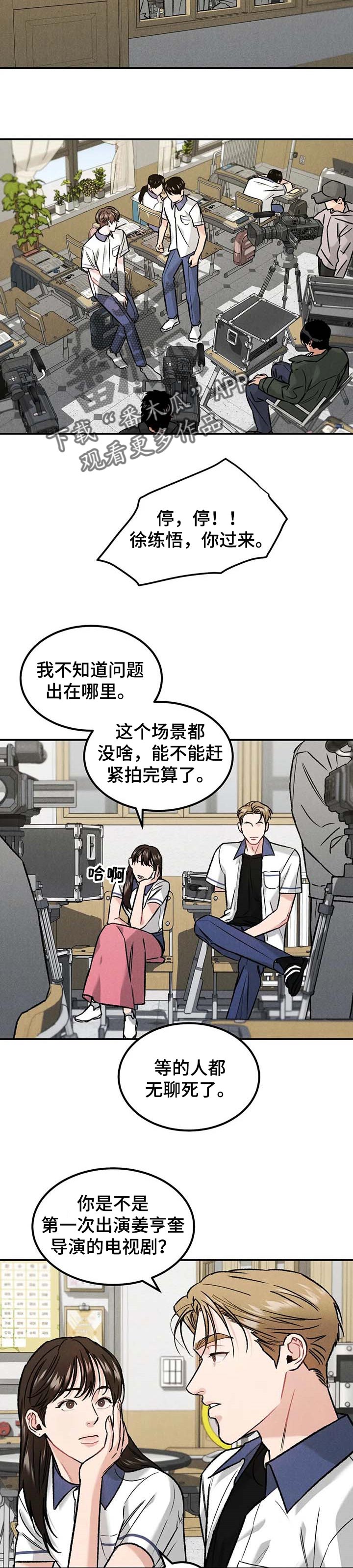 沉迷其中不能自拔的意思漫画,第26章：沾沾光1图