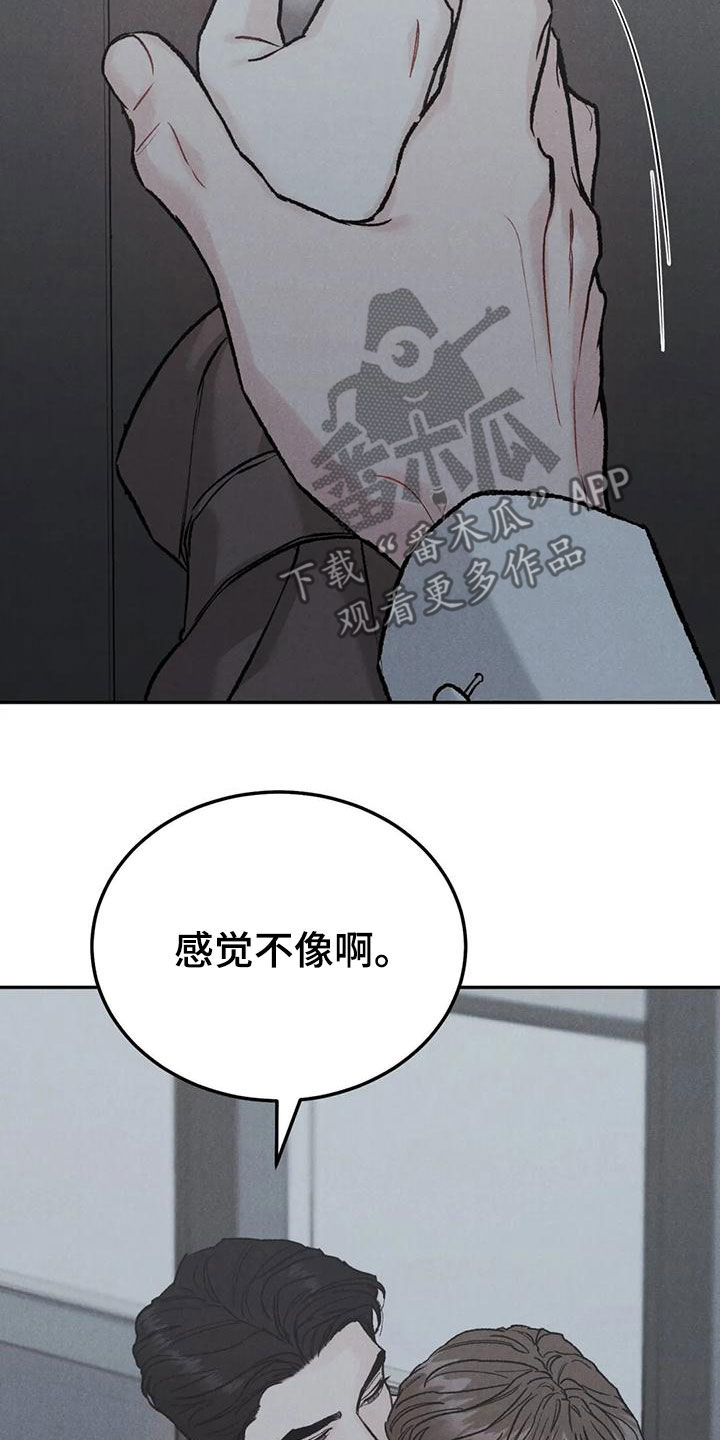 沉迷其中的英语漫画,第76章：【第二季】明确告诉我2图