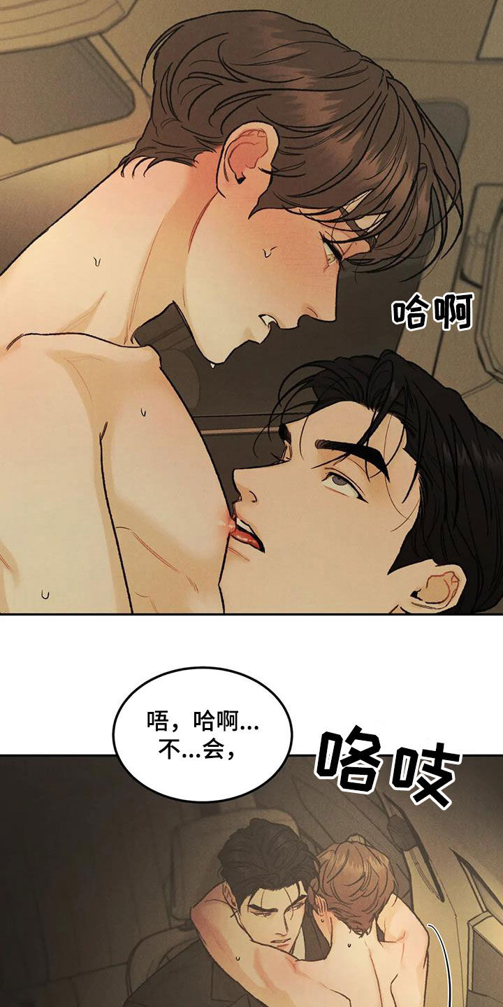 沉迷其中的诗词漫画,第67章：【第二季】想得简单点1图