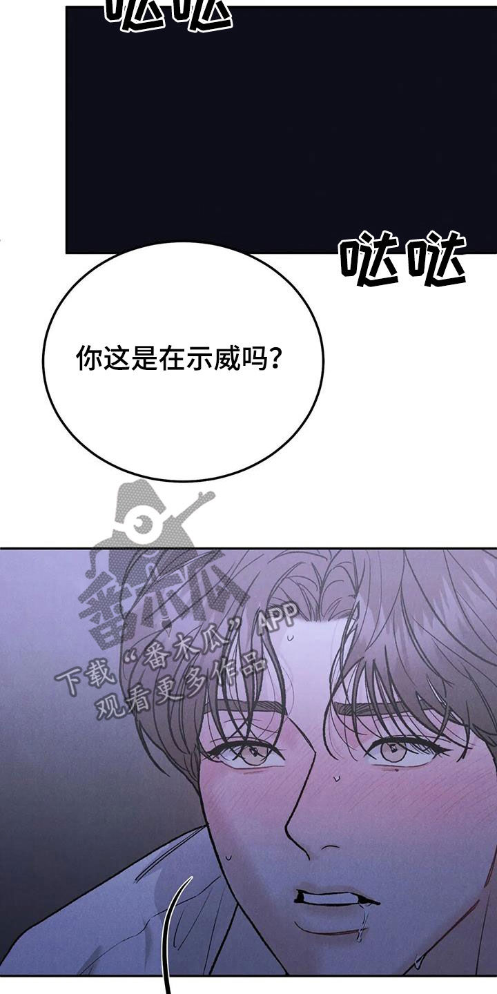 沉迷女装后的自己无法自拔漫画,第106章：【第二季】你来干嘛1图