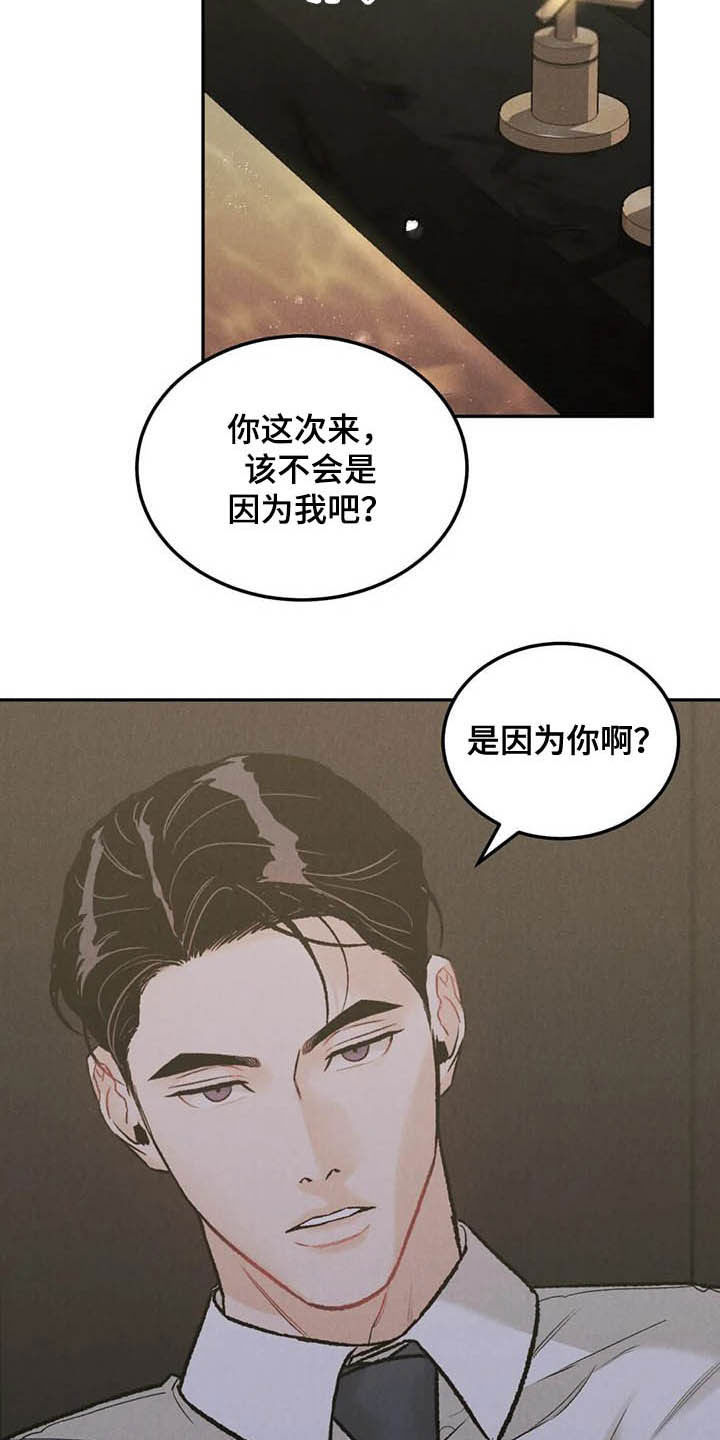 沉迷其中的表情包漫画,第44章：反响不错1图