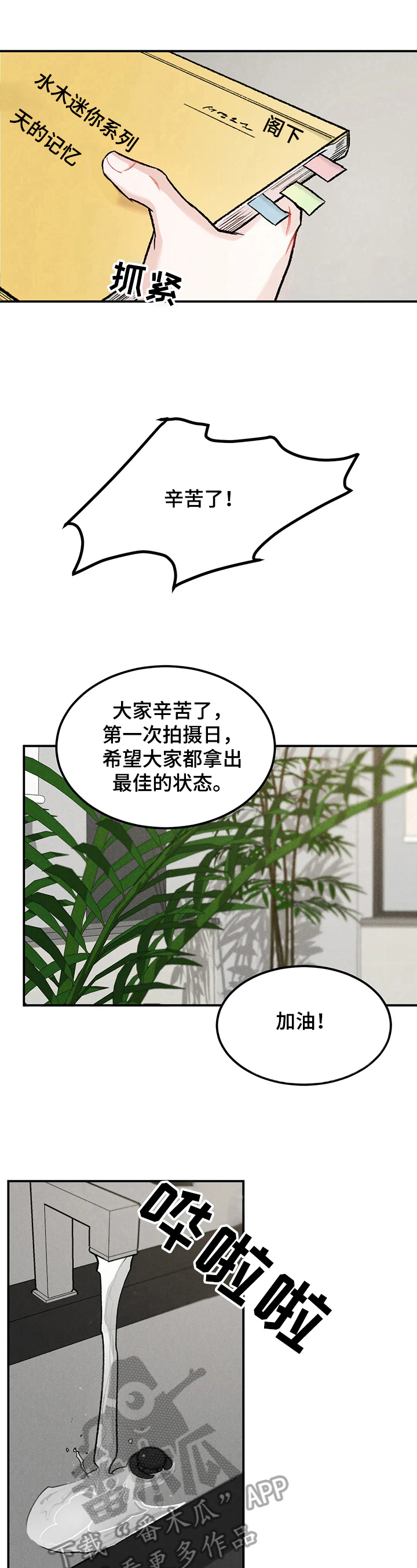 沉迷其中的英文短语漫画,第16章：原因1图