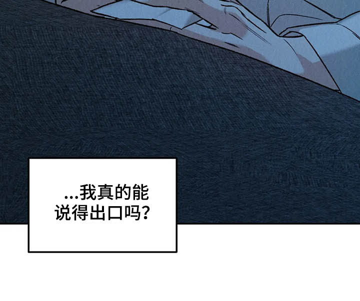 沉迷其中漫画完结了吗漫画,第33章：没问出口2图