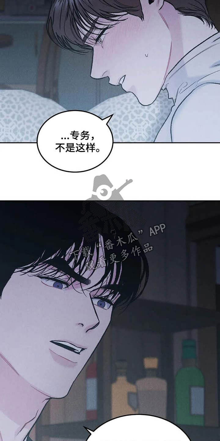 沉迷其中英文漫画,第53章：生气2图