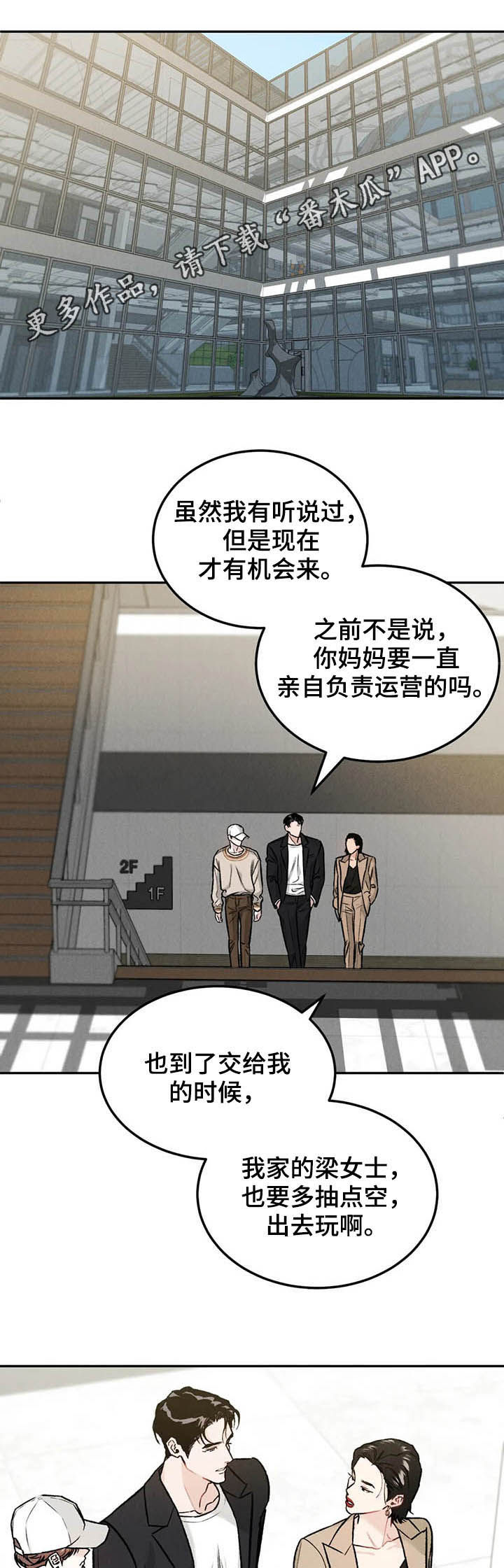 沉迷女装后的自己无法自拔漫画,第29章：扮演1图