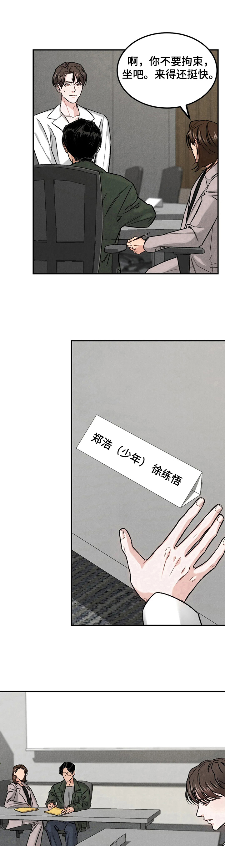 沉迷其中的英文短语漫画,第15章：新经济人2图