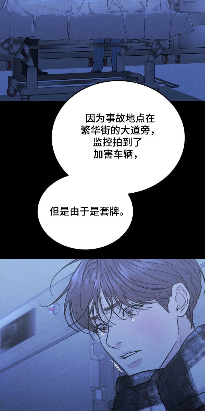 明知是烂桃花还沉迷其中漫画,第113章：【第三季】葬礼1图