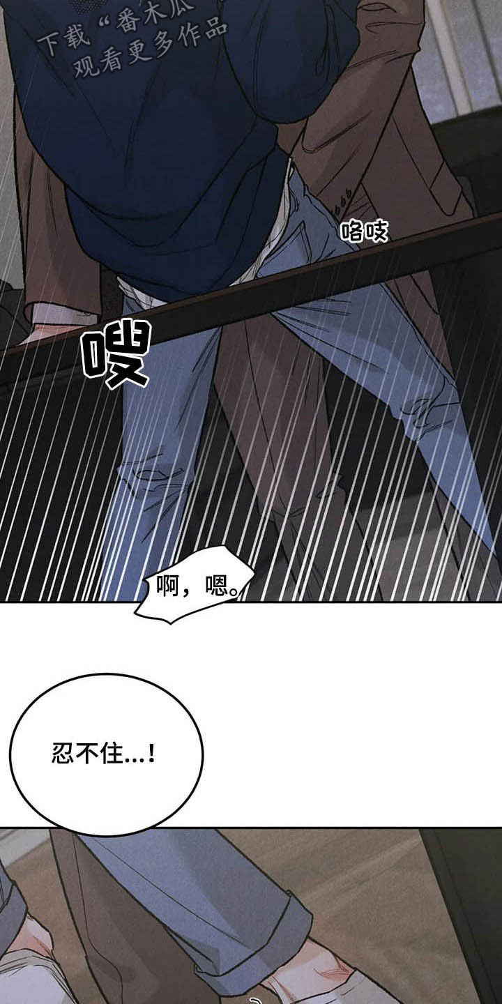 沉迷女装后的自己无法自拔漫画,第37章：受伤1图