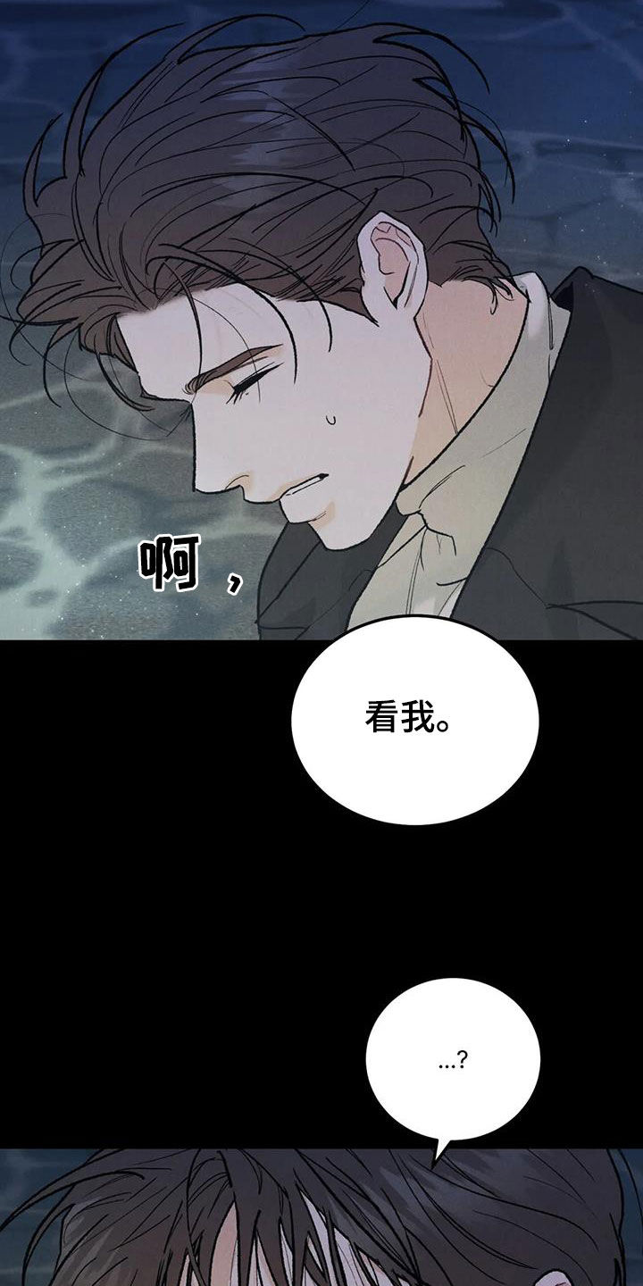 沉迷其中英语漫画,第111章：【第二季】献宝2图