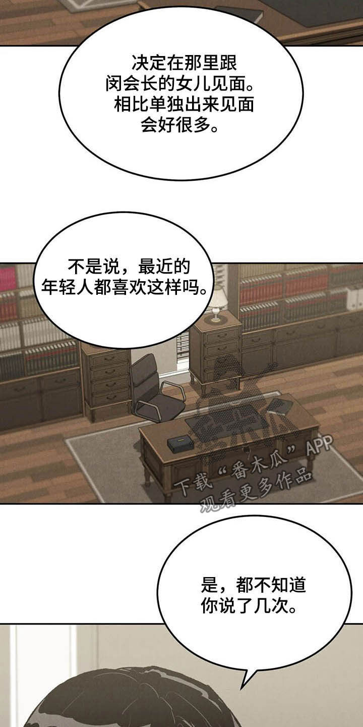 沉迷于英文漫画,第39章：偶遇2图