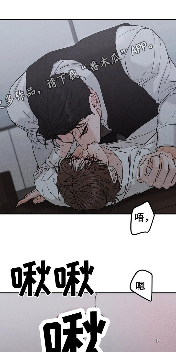 沉迷电影漫画,第109章：【第二季】办不到1图