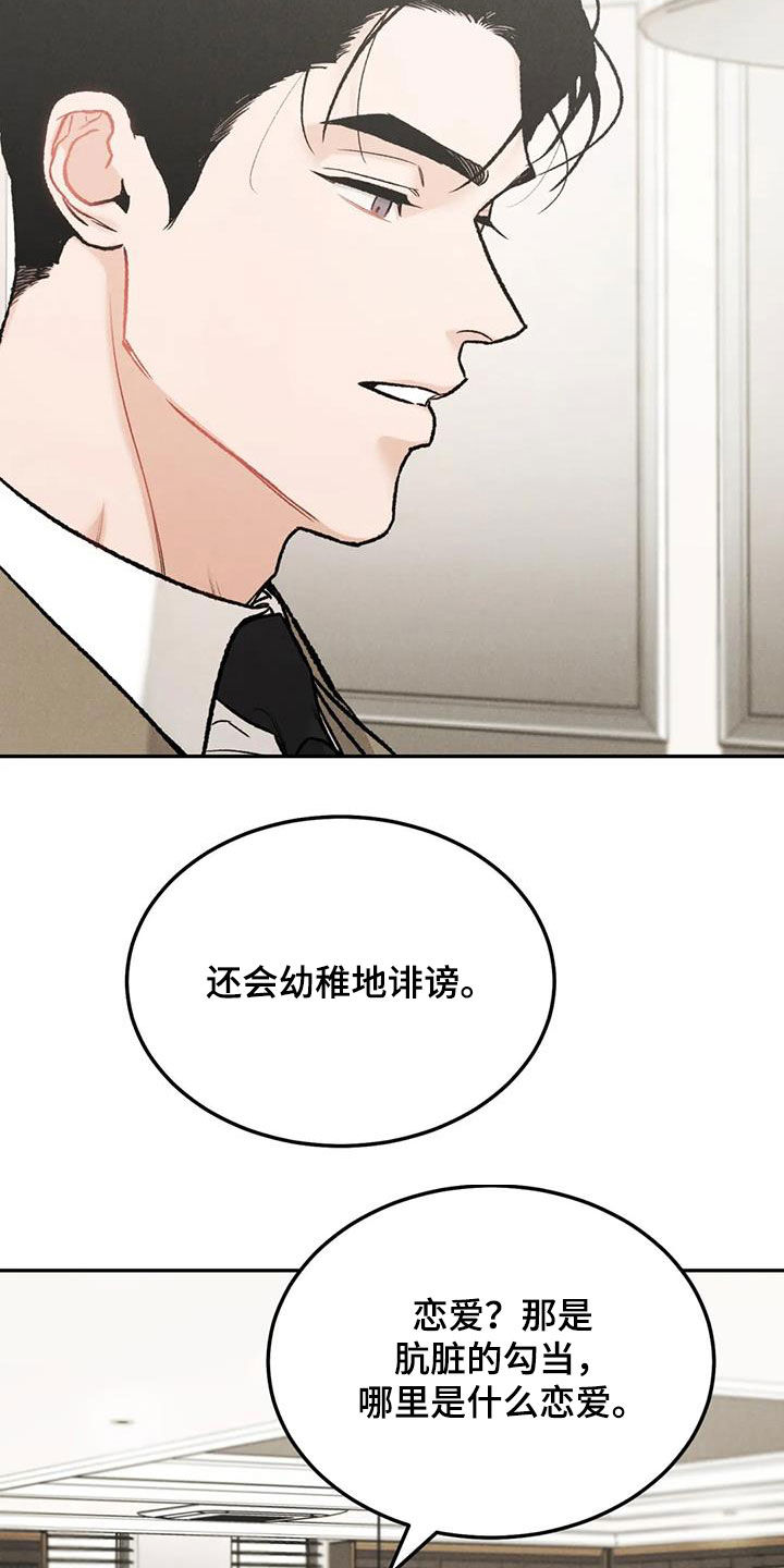 沉迷其中的英文短语漫画,第57章：等待2图