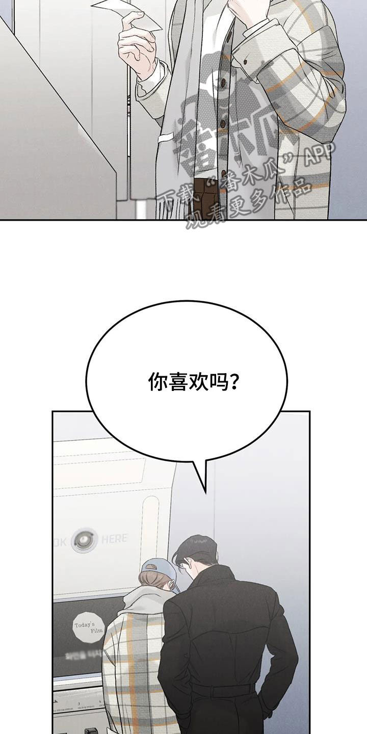 沉迷其中漫画的另一个叫法漫画,第94章：【第二季】下厨1图