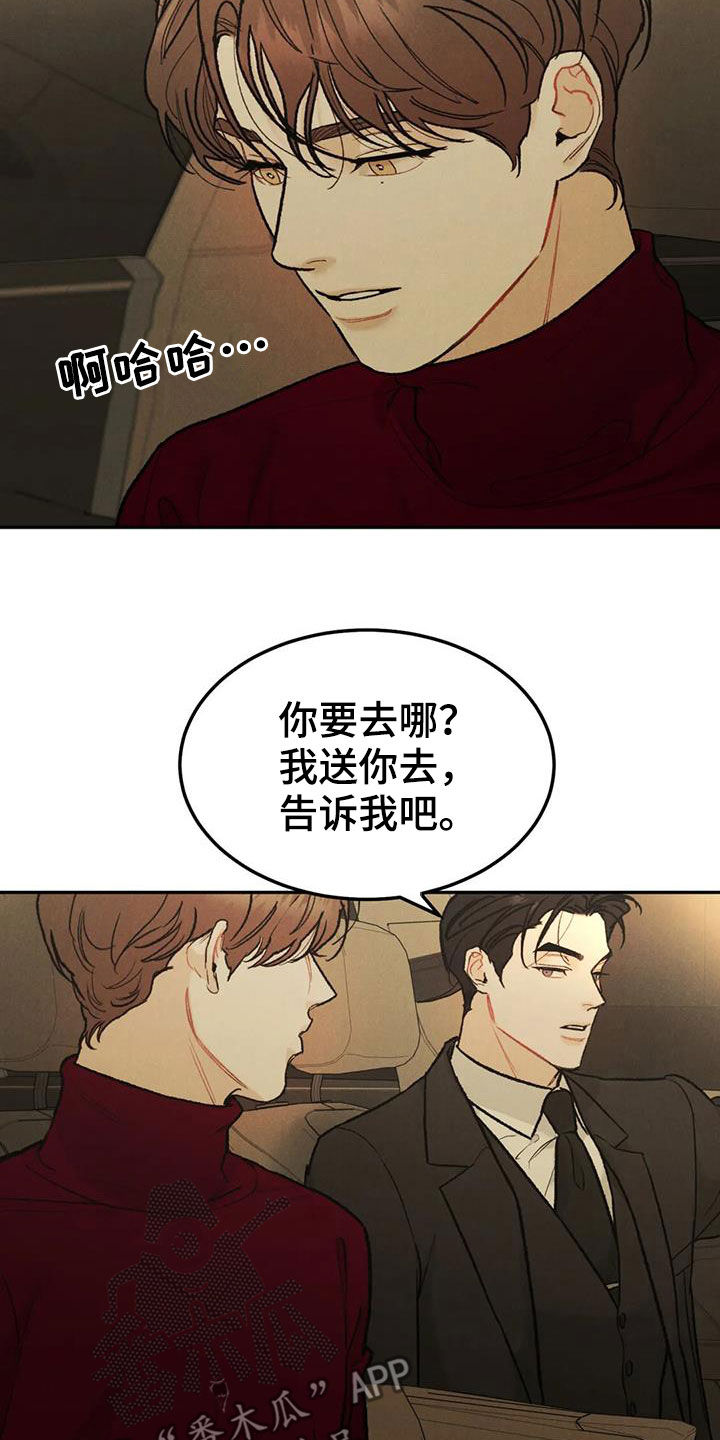 沉迷于英文漫画,第68章：【第二季】跌打伤2图