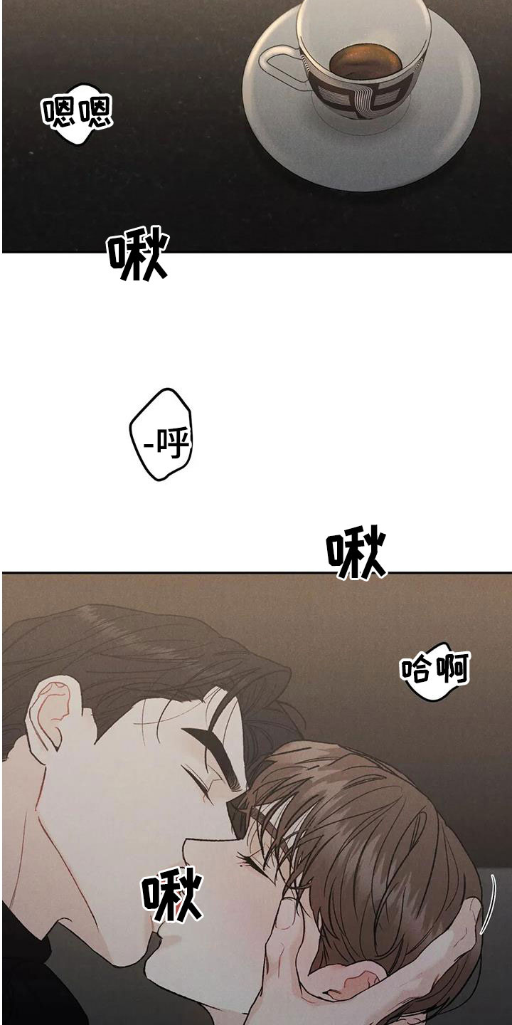 沉迷网游漫画,第96章：【第二季】非常适合2图