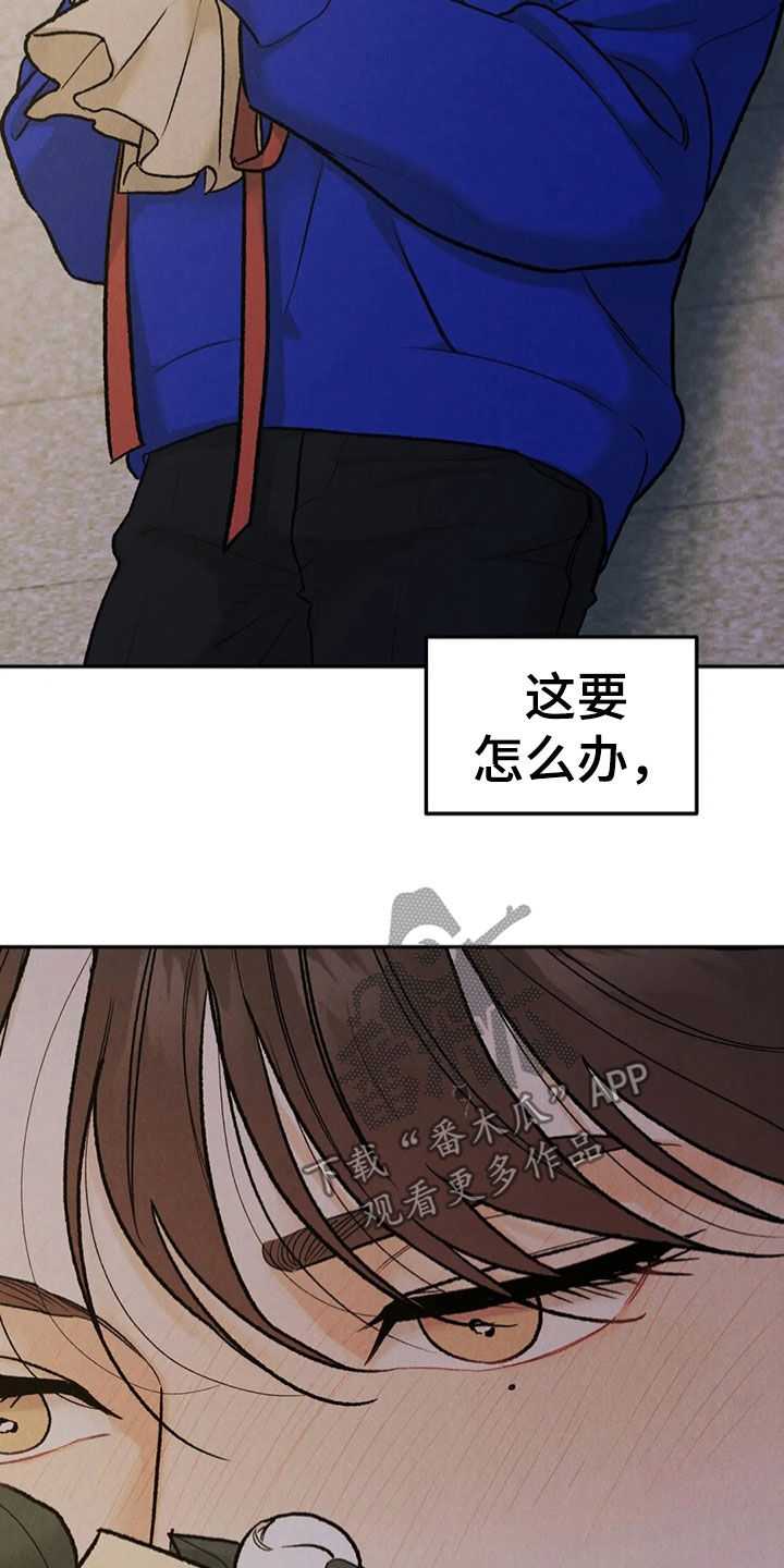 沉迷其中的辣妹漫画,第60章：醉倒2图