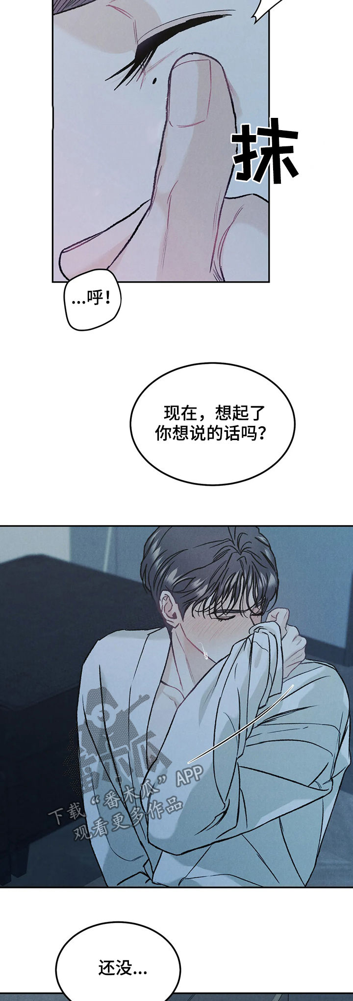 沉迷其中无法自拔英文漫画,第32章：表情2图