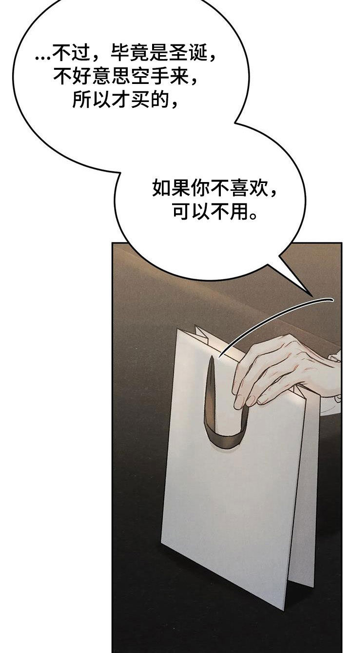 沉迷其中无法自拔类似词语漫画,第95章：【第二季】香水1图