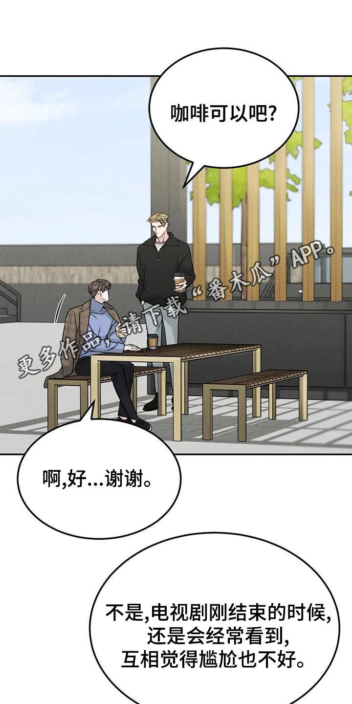 沉迷其中无法自拔表情漫画,第84章：【第二季】直接问1图