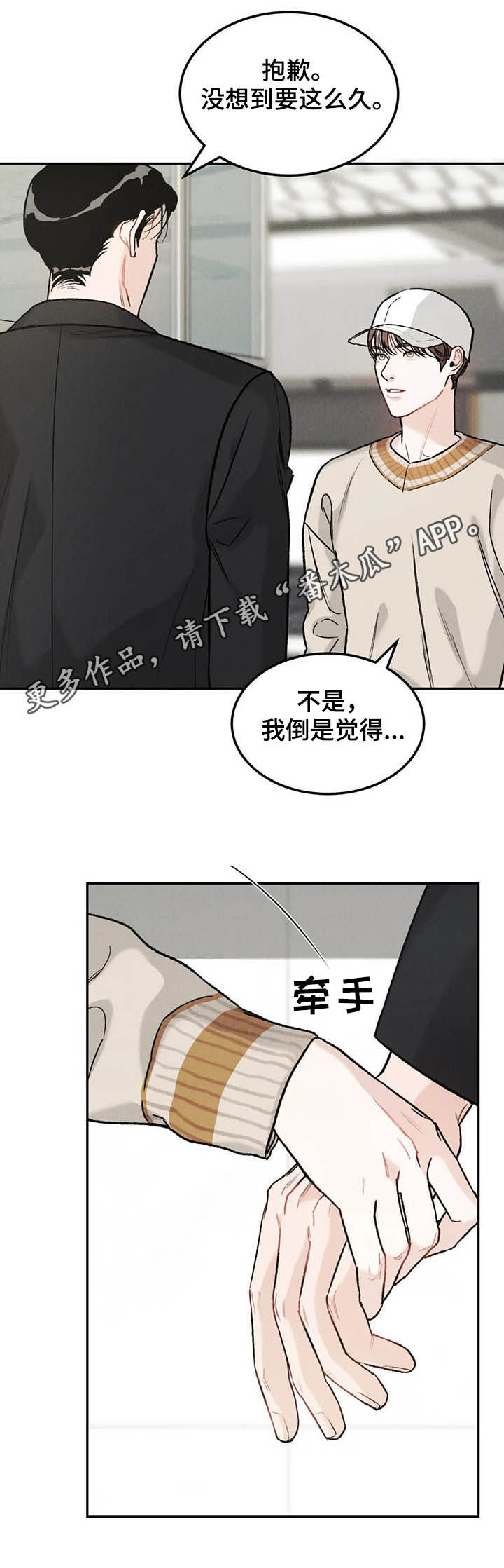 沉迷其中漫画,第30章：希望1图