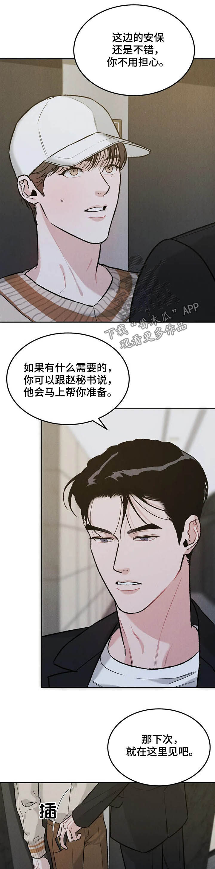 沉迷其中无法自拔是什么歌漫画,第30章：希望1图