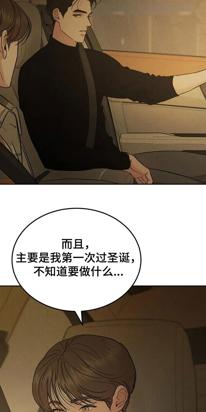 沉迷其中的英语短语漫画,第93章：【第二季】想去的地方1图