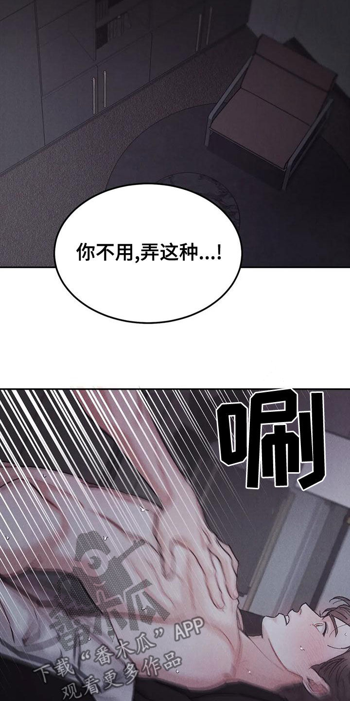 沉迷其中无法自拔是什么歌漫画,第77章：【第二季】没关系1图