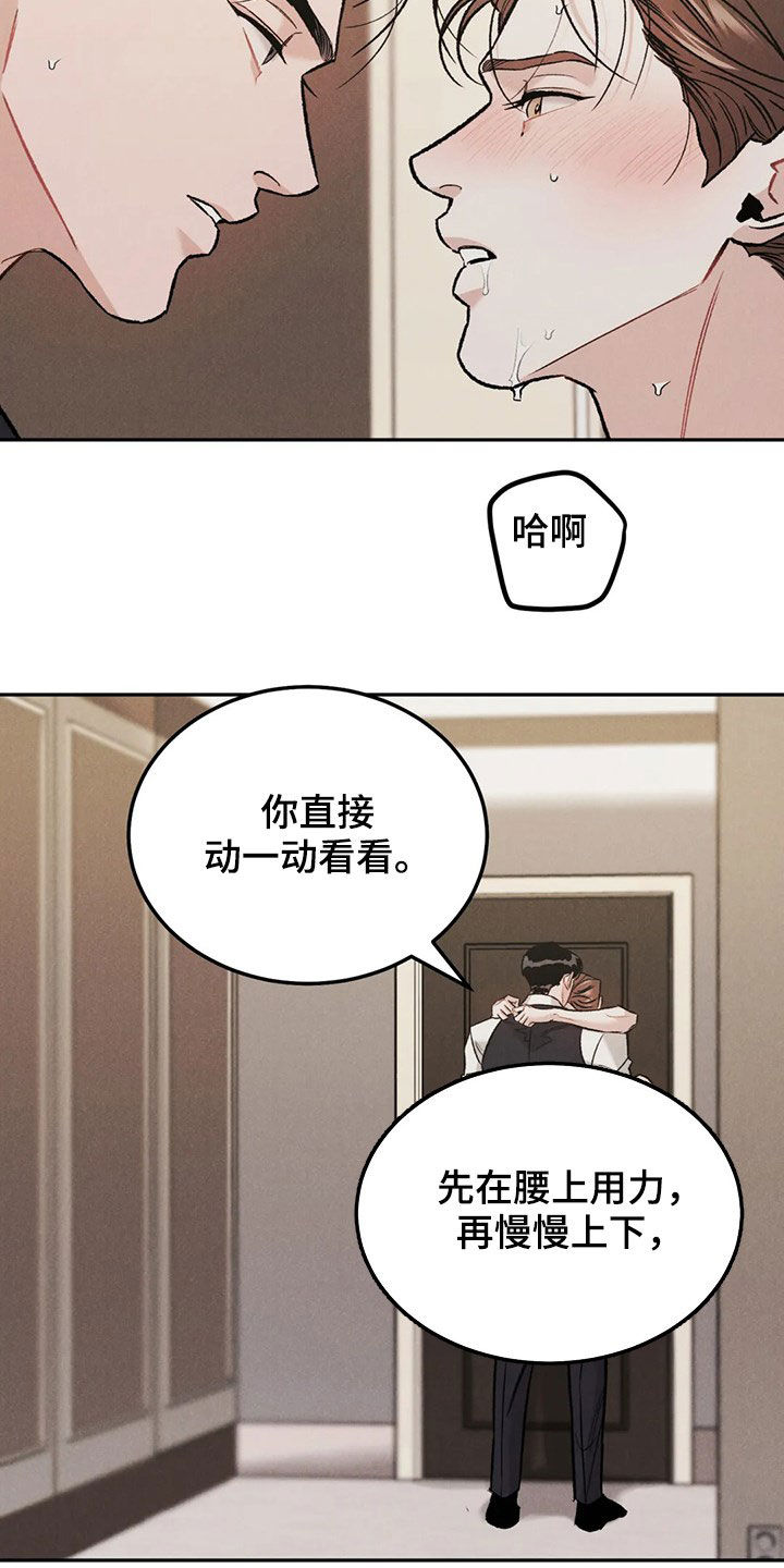 沉迷其中的近义词成语漫画,第42章：情况紧急1图