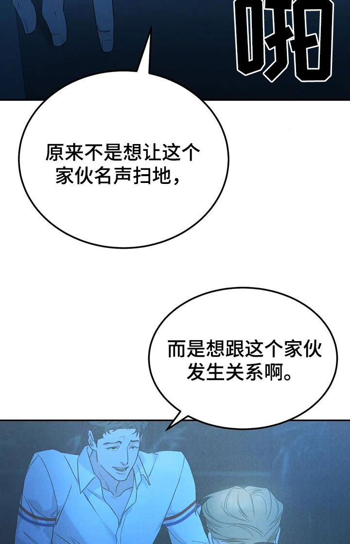 沉迷其中英文漫画,第105章：【第二季】位置确定1图