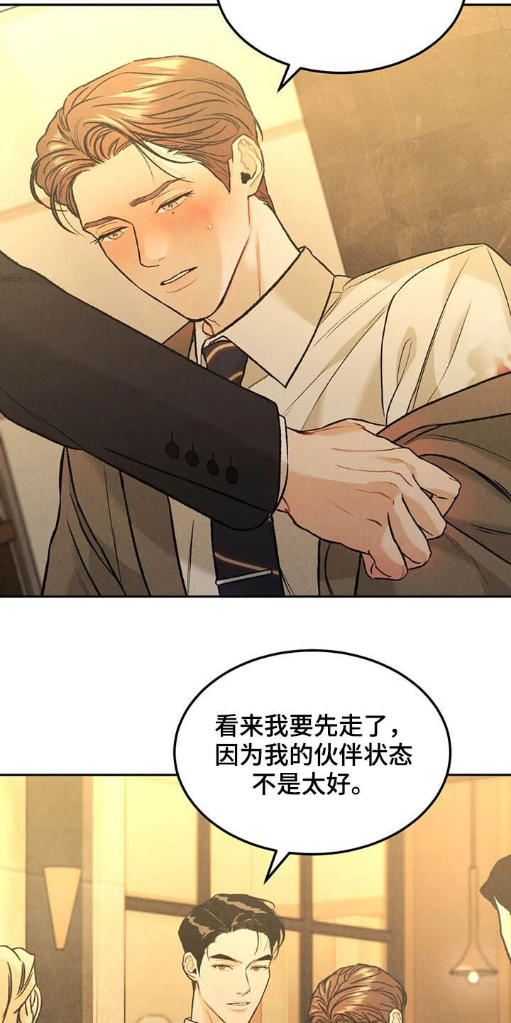 沉迷其中无法自拔英文漫画,第40章：乖乖休息1图