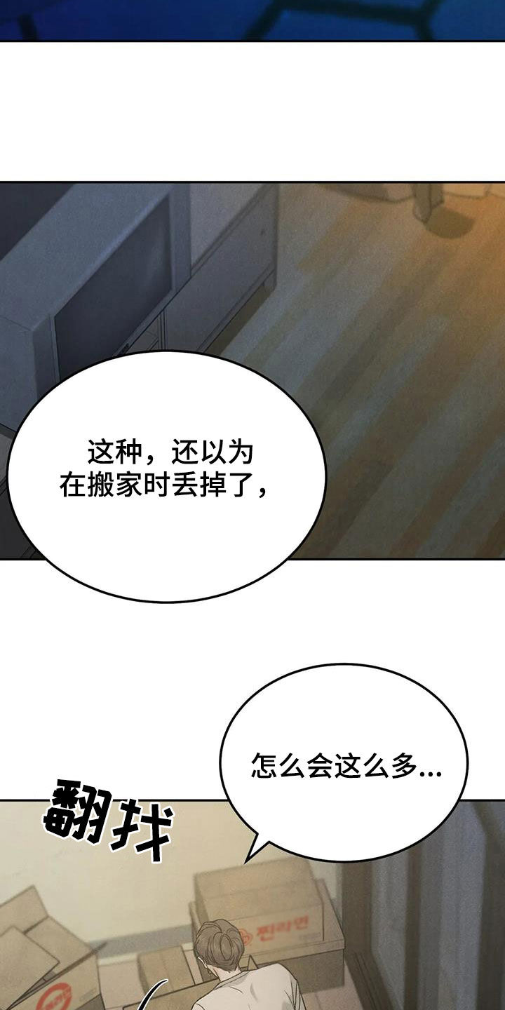 沉迷其中的诗句漫画,第70章：【第二季】关联1图