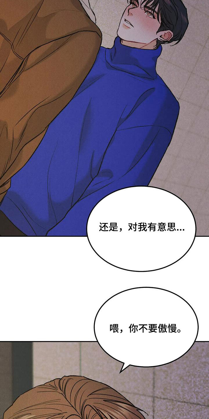 沉迷其中无法自拔幽默文案漫画,第59章：鲜花2图