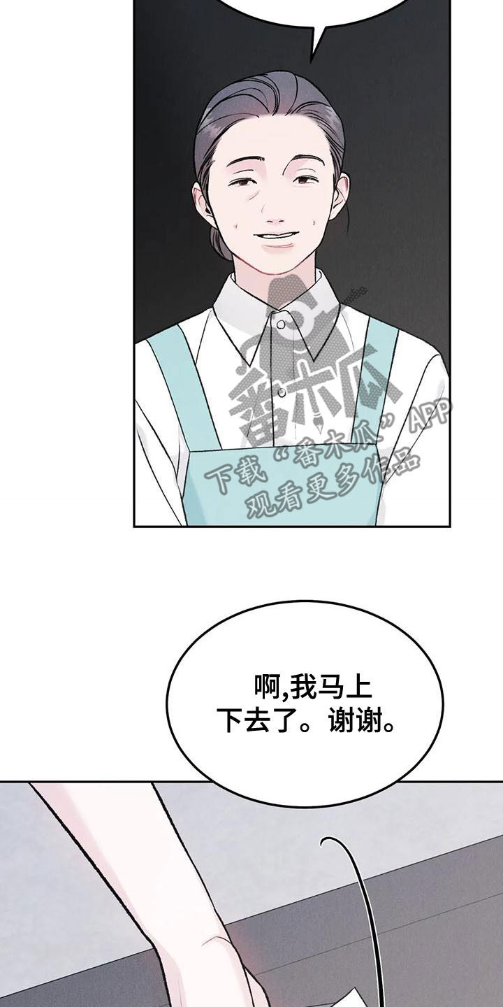 沉迷其中无法自拔是什么歌漫画,第81章：【第二季】不挑食1图