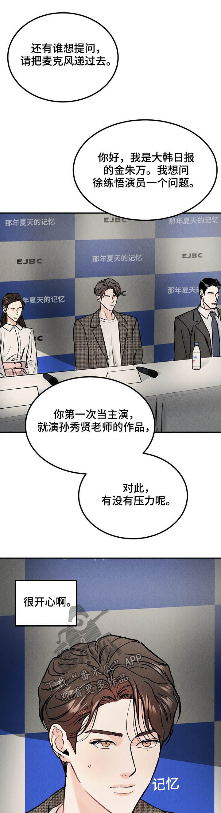 沉迷男主不可自拔全文免费阅读漫画,第20章：名牌2图