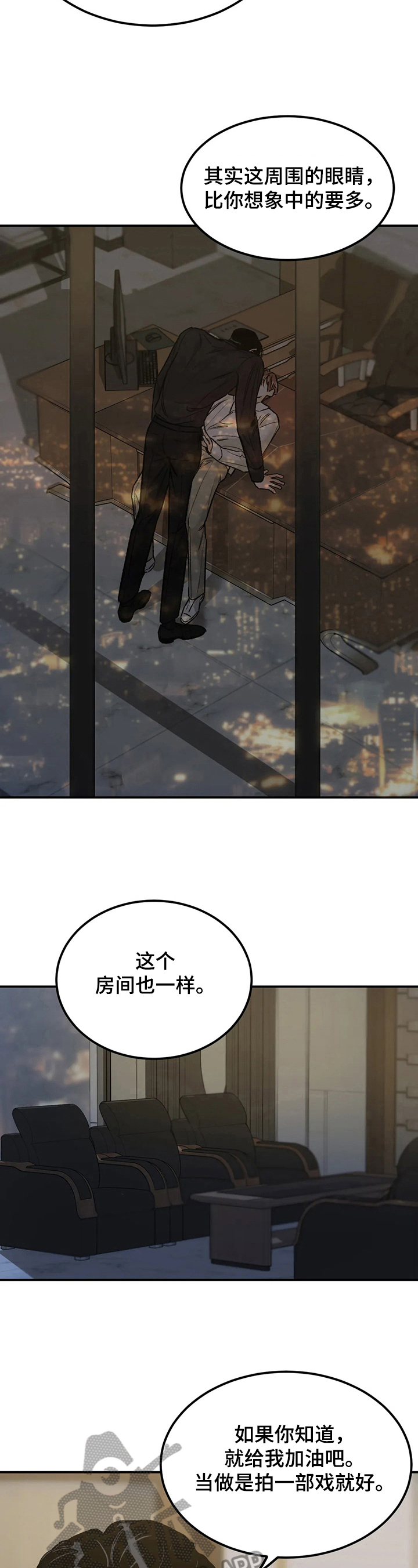 沉迷其中无法自拔的图片漫画,第18章：误会1图