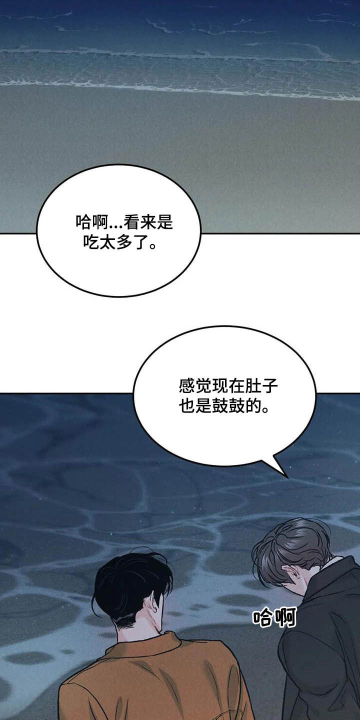 沉迷其中近义词漫画,第51章：海边2图