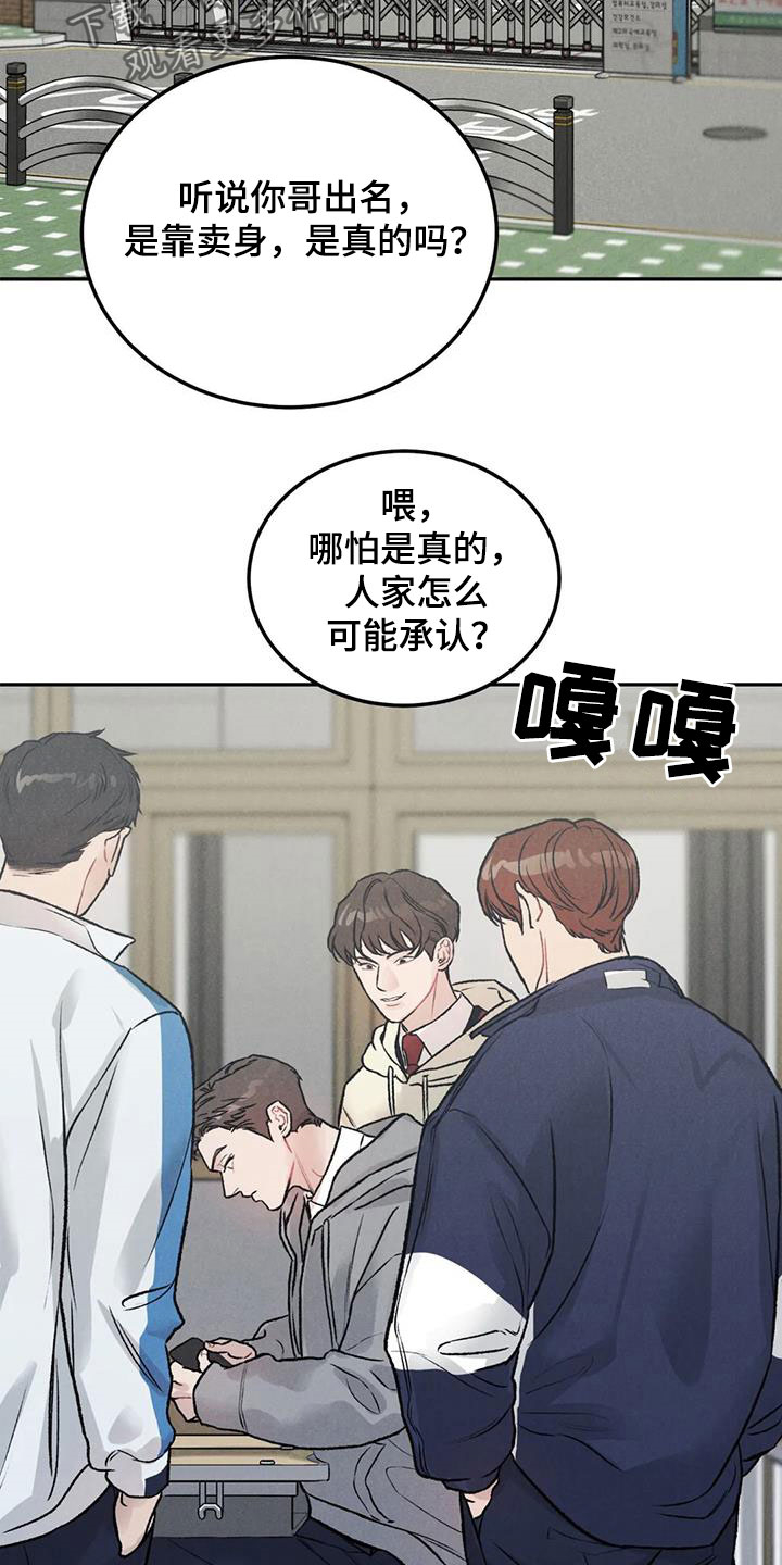 沉迷其中无法自拔怎么回复漫画,第46章：像谈恋爱一样1图