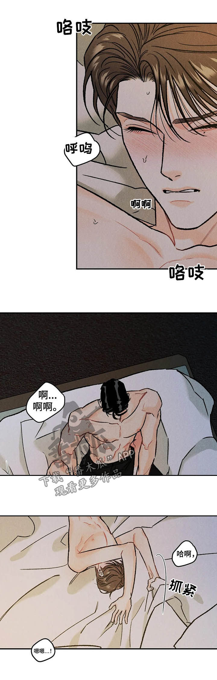 沉迷其中不能自拔的意思漫画,第22章：慢慢来2图