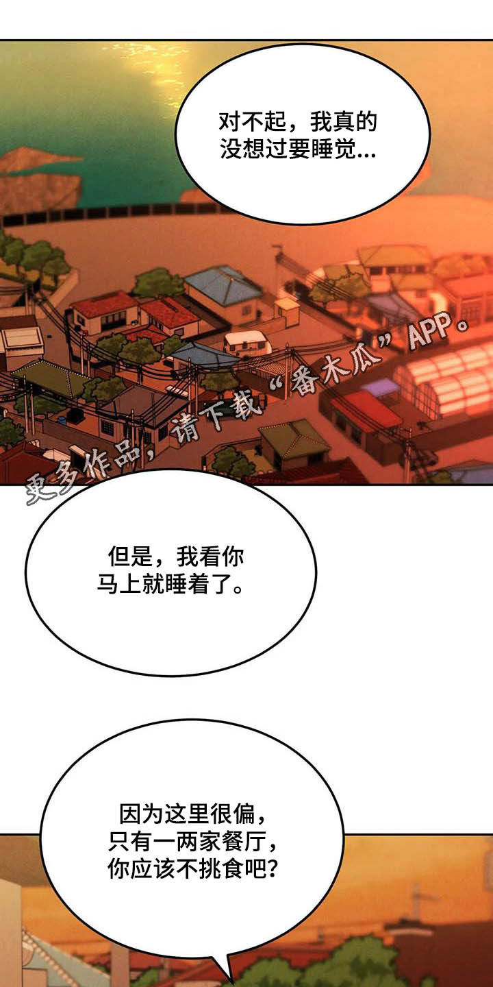 明知是烂桃花还沉迷其中漫画,第51章：海边1图