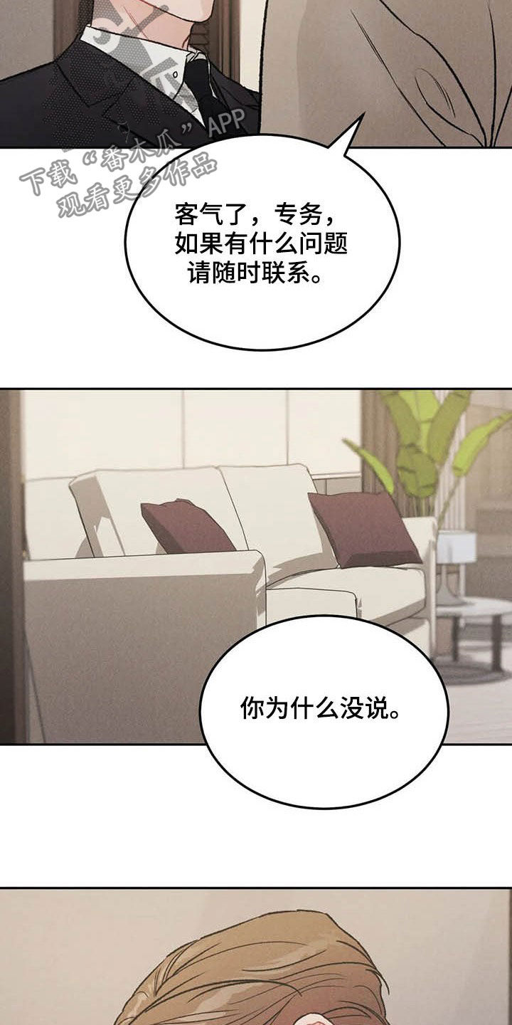 沉迷其中无法自拔用英语怎么说漫画,第40章：乖乖休息1图