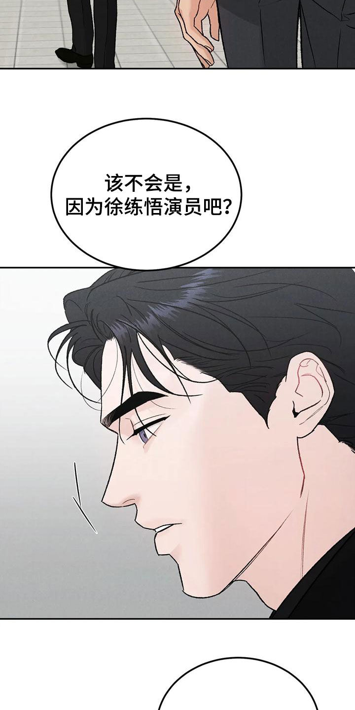 沉迷其中无法自拔英文漫画,第90章：【第二季】否认2图