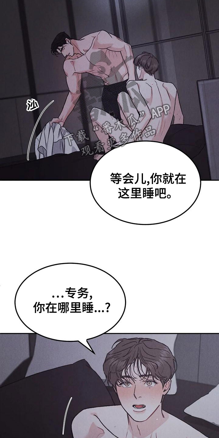 沉迷其中英文漫画,第80章：【第二季】纸条1图