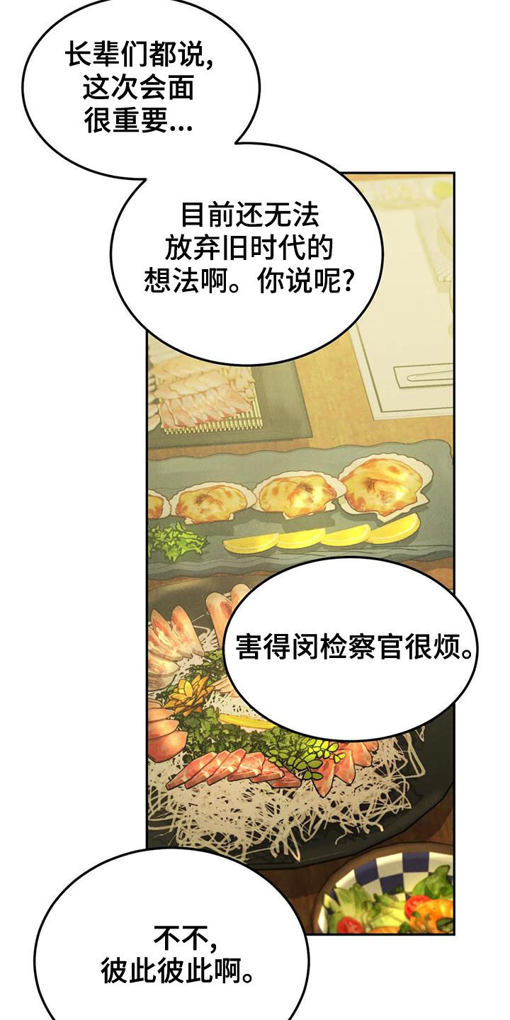 沉迷其中无法自拔用英语怎么说漫画,第73章：【第二季】偶遇2图