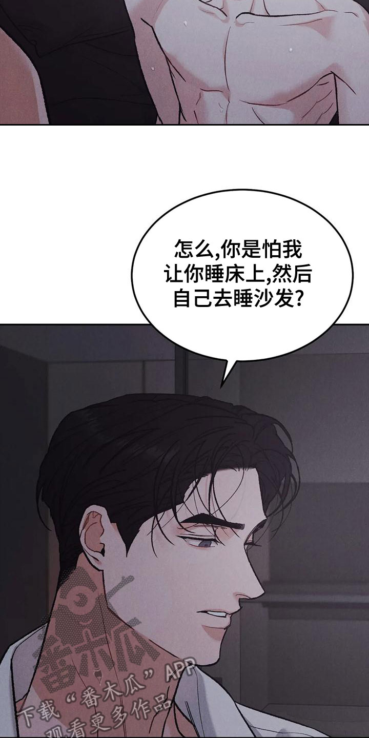 沉迷电影漫画,第80章：【第二季】纸条2图